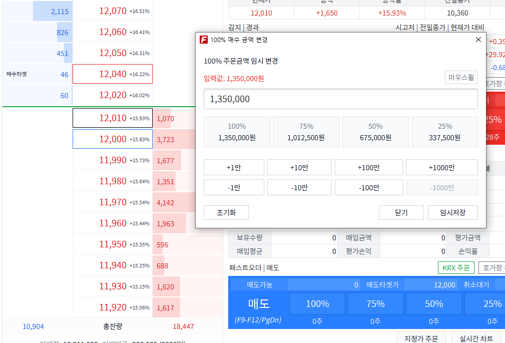 탄력적 옵션 변경 이미지
