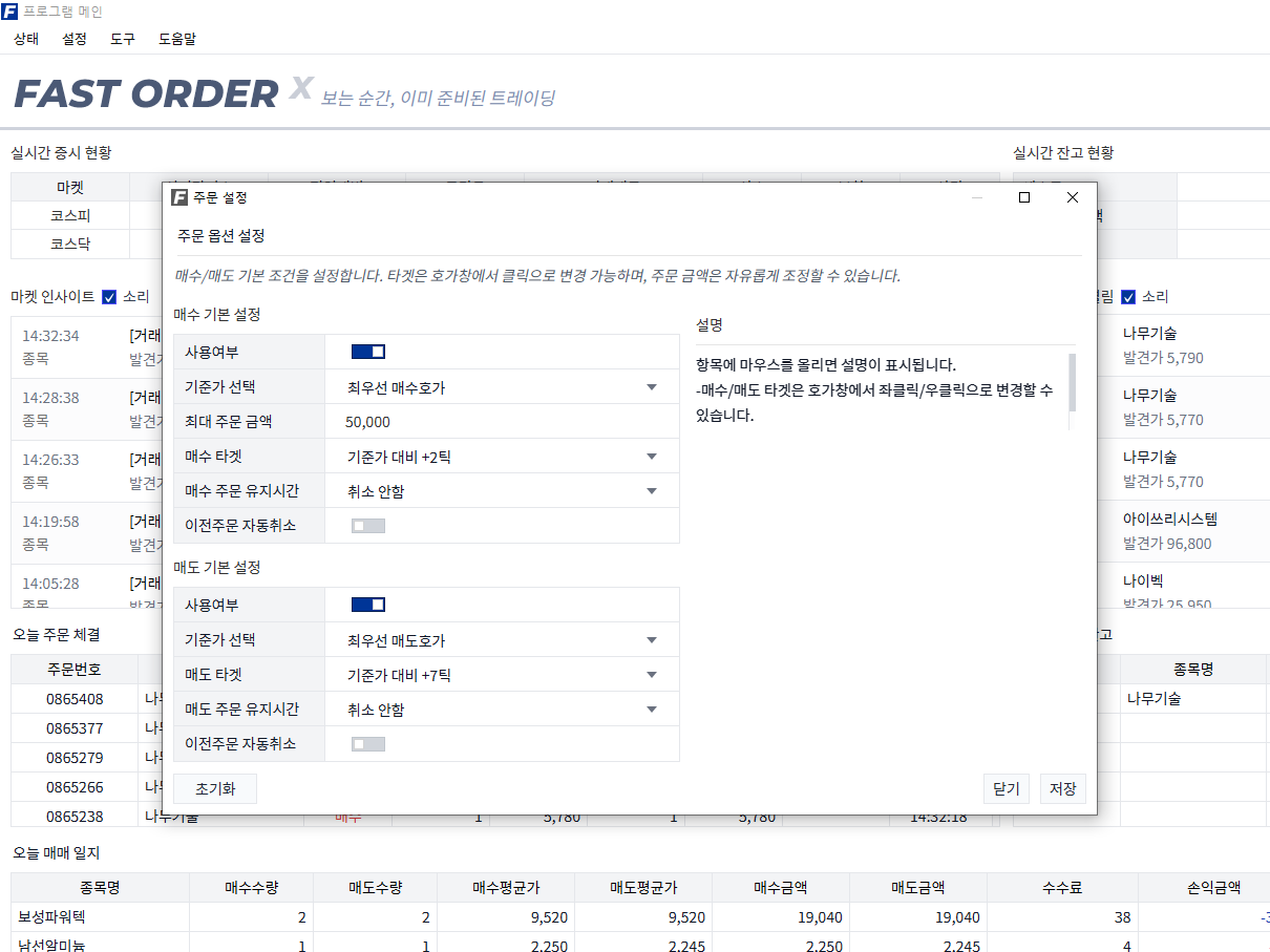 주문설정 이미지