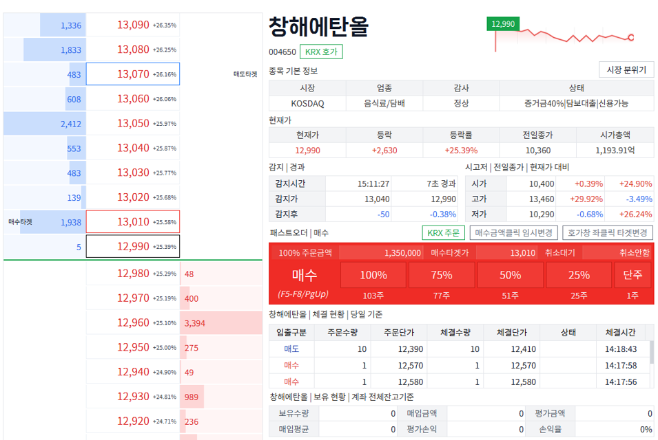 주문 버튼 이미지