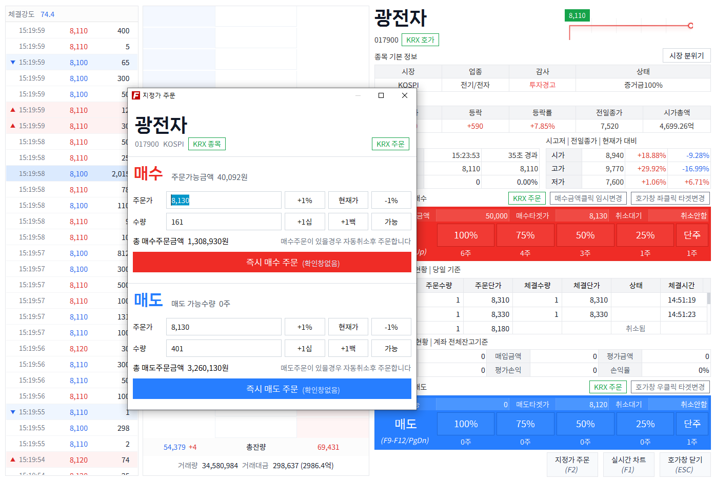 주문 버튼 이미지
